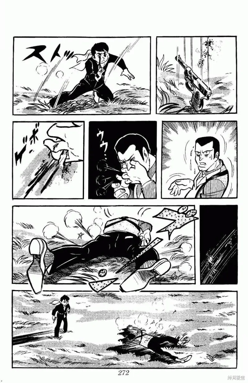 密探JA,VOL05,第272张