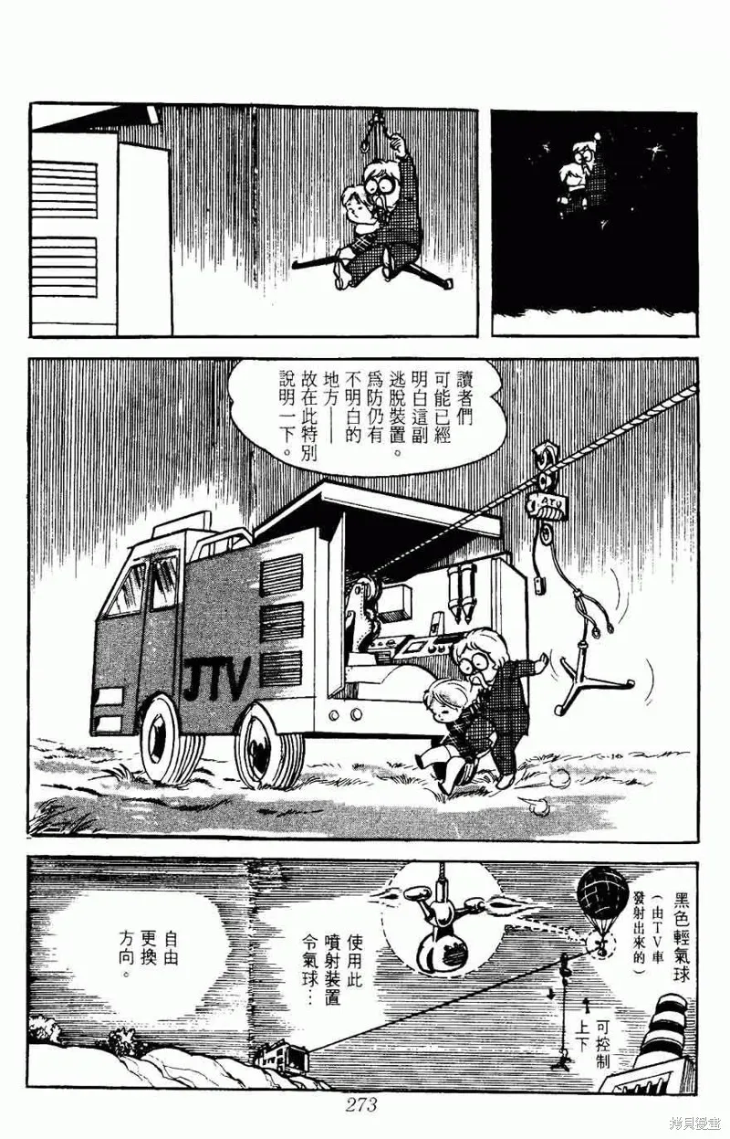 密探JA,VOL05,第273张