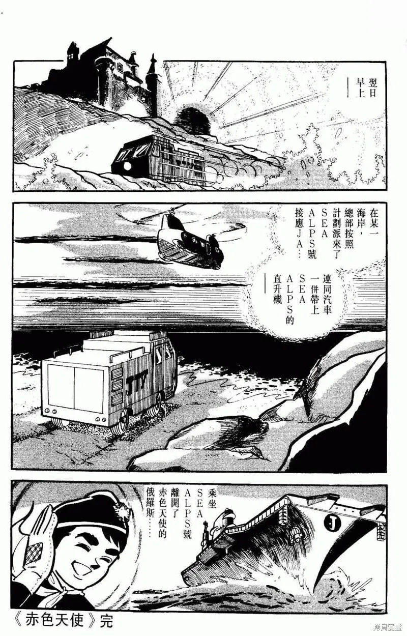 密探JA,VOL05,第275张