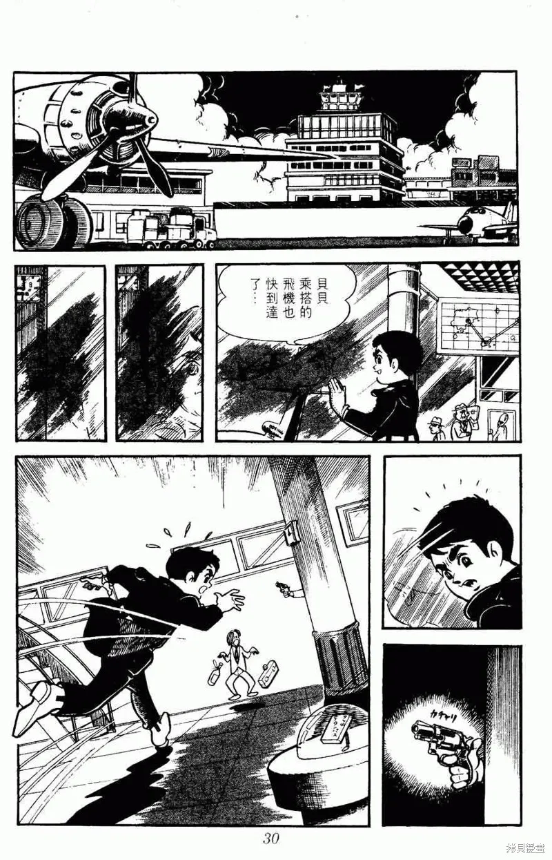 密探JA,VOL05,第30张