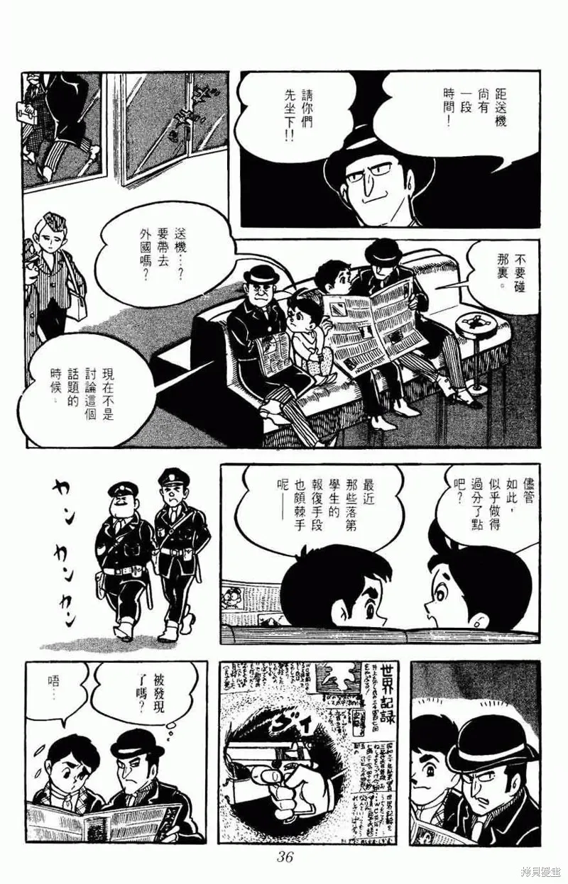 密探JA,VOL05,第36张