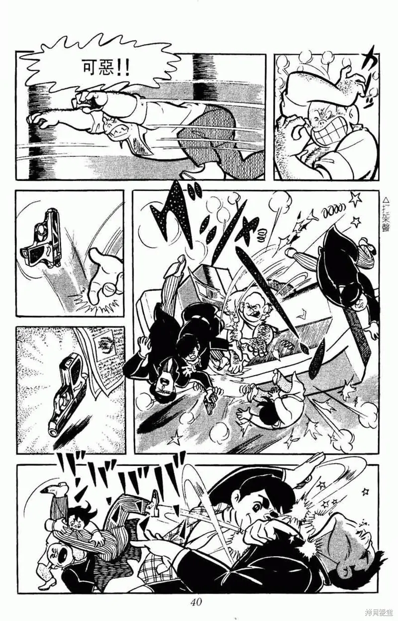 密探JA,VOL05,第40张