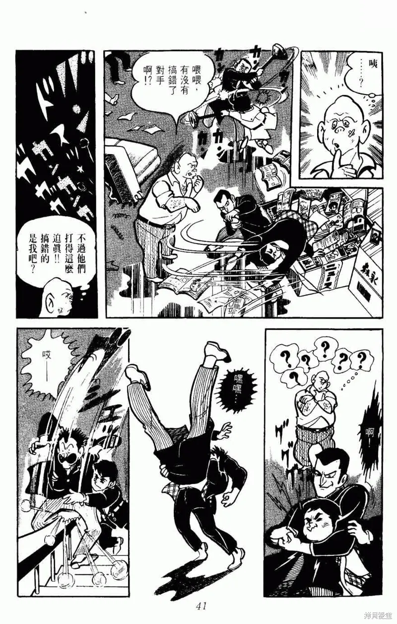 密探JA,VOL05,第41张