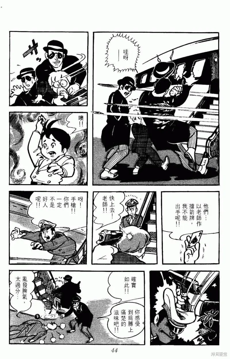密探JA,VOL05,第44张
