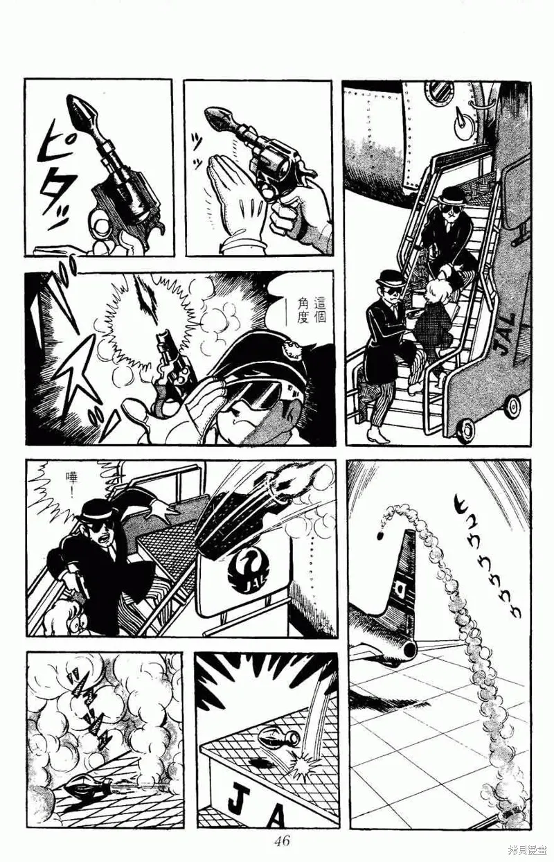 密探JA,VOL05,第46张
