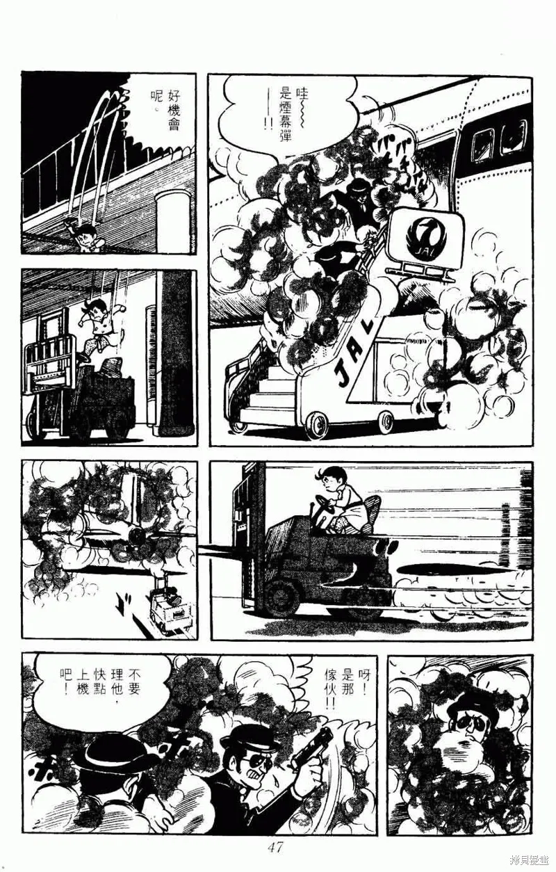 密探JA,VOL05,第47张