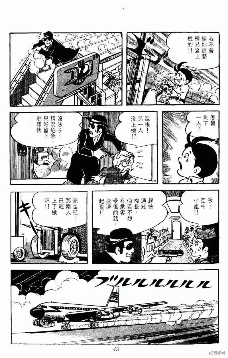 密探JA,VOL05,第49张