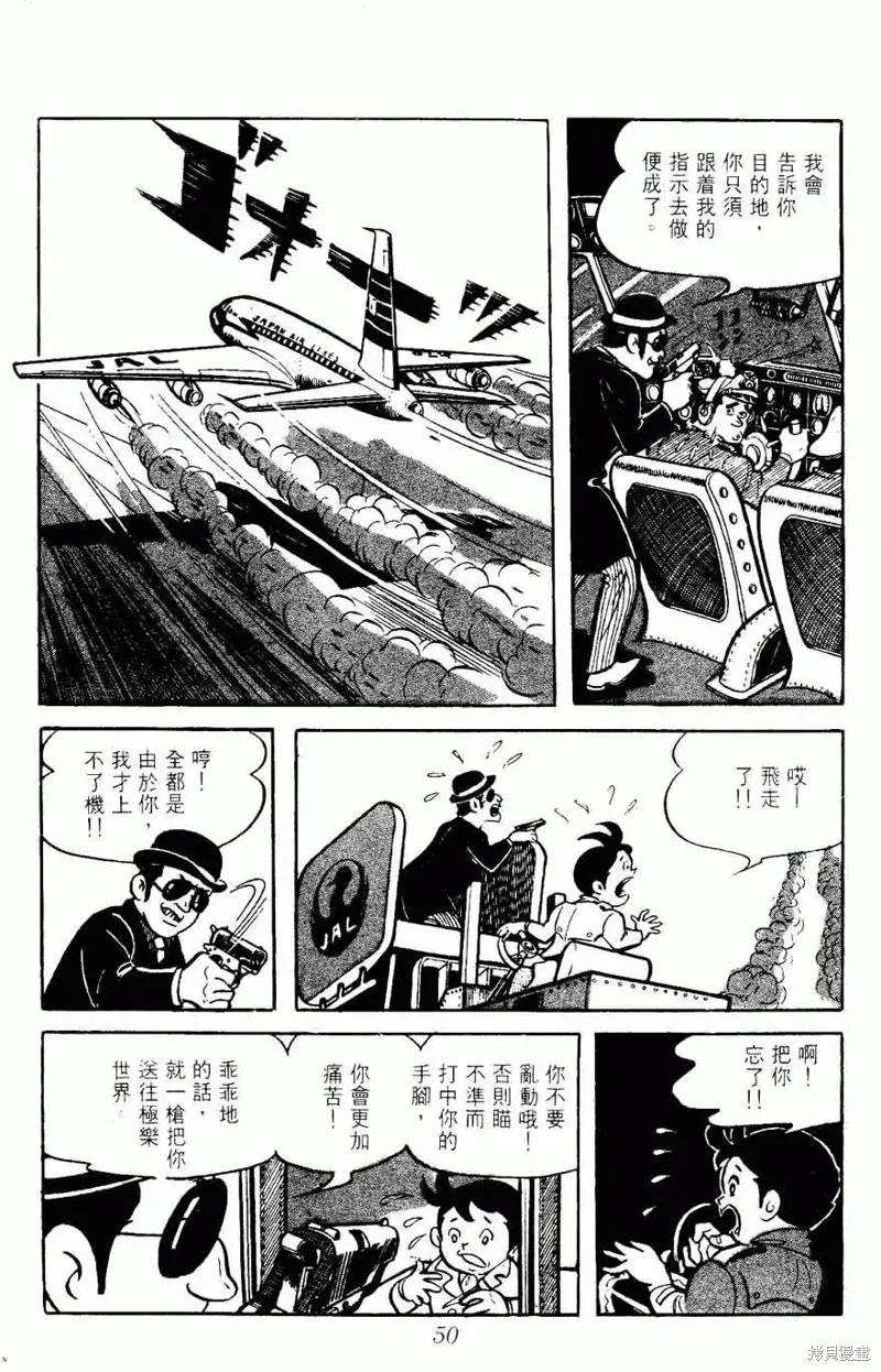 密探JA,VOL05,第50张