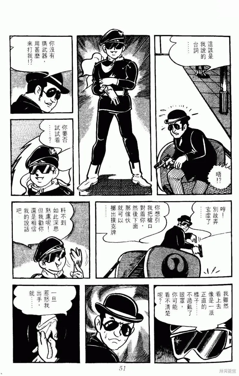 密探JA,VOL05,第51张