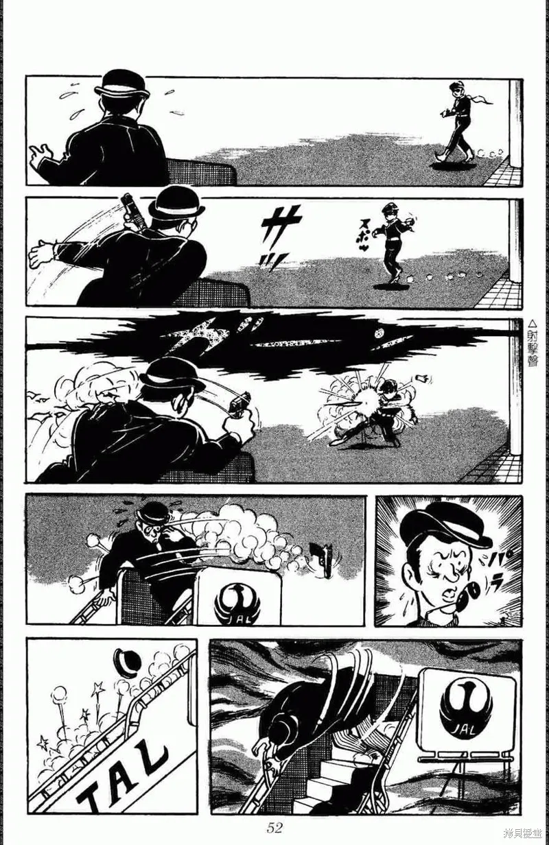 密探JA,VOL05,第52张