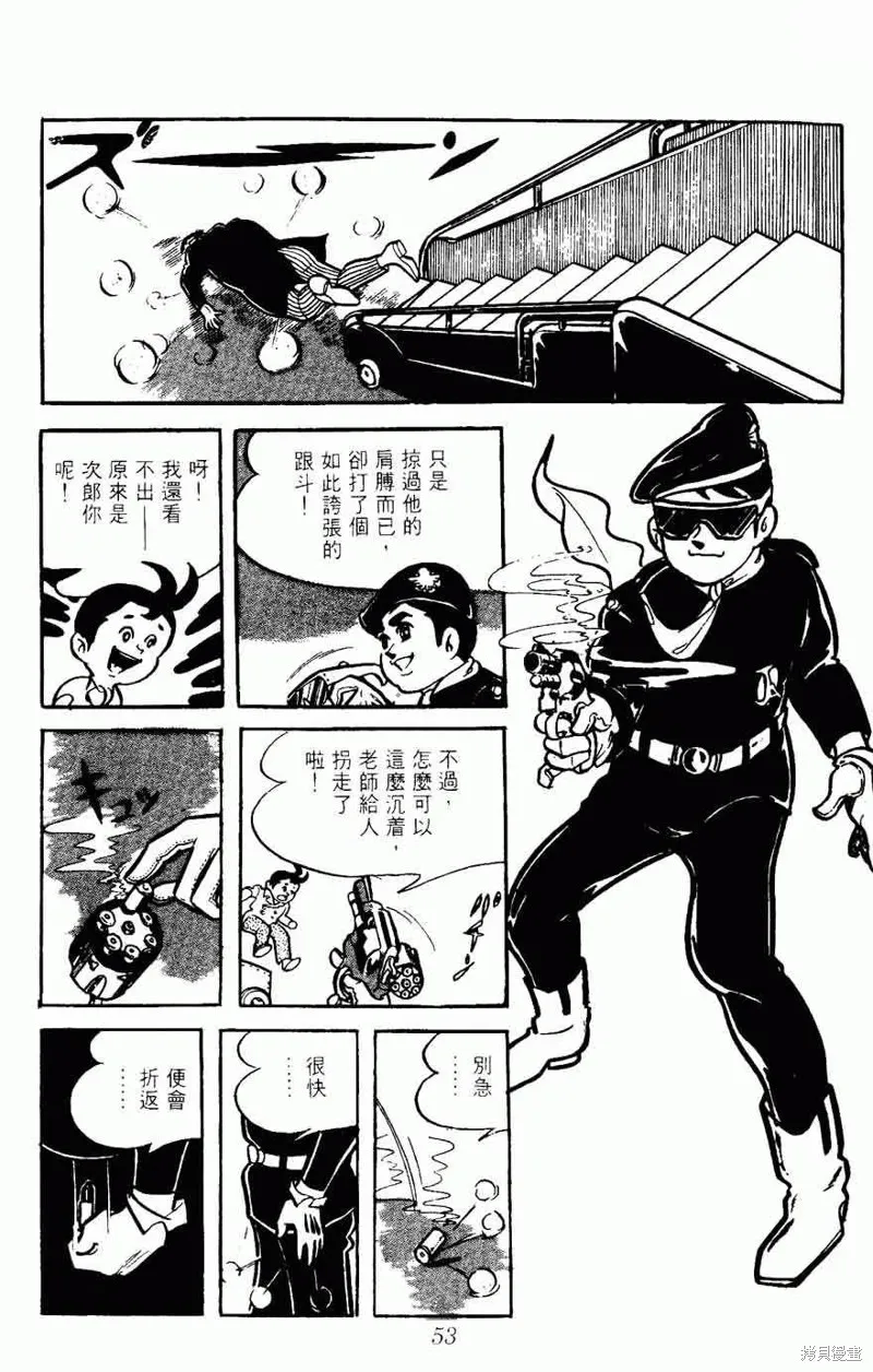 密探JA,VOL05,第53张