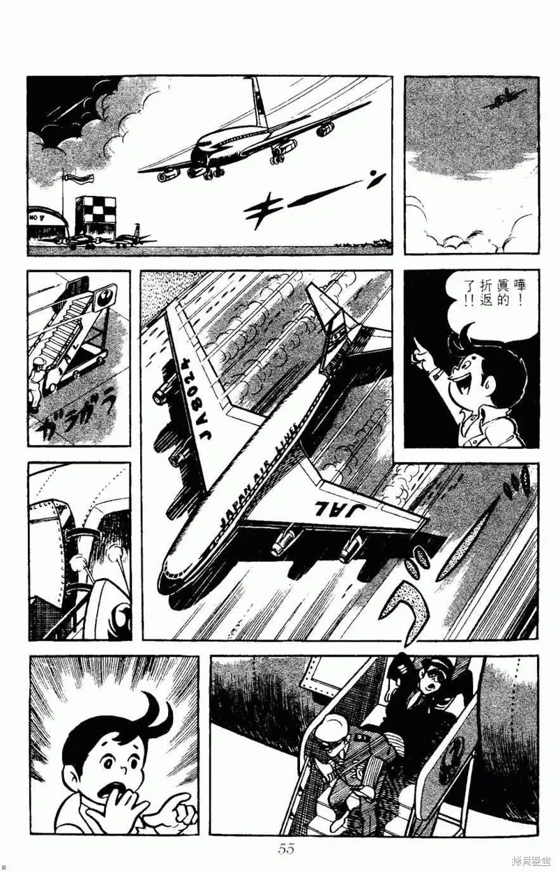 密探JA,VOL05,第55张