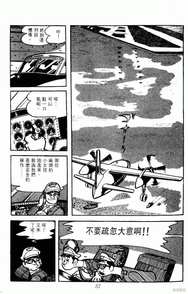 密探JA,VOL05,第57张