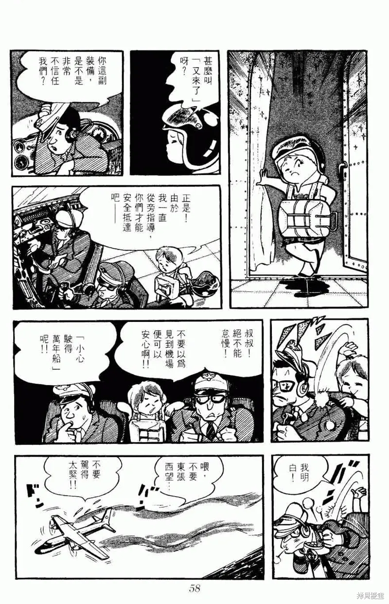 密探JA,VOL05,第58张