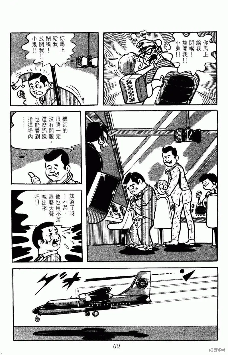 密探JA,VOL05,第60张