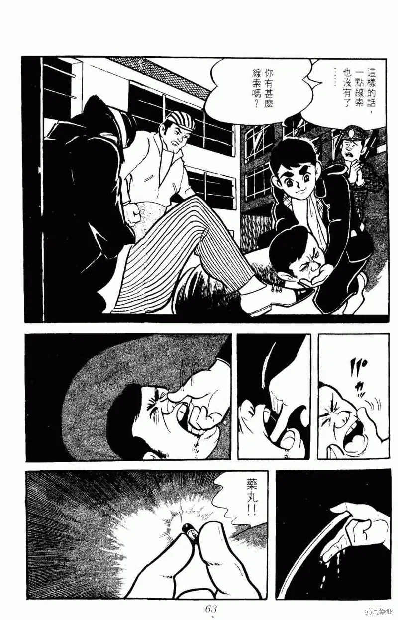 密探JA,VOL05,第63张