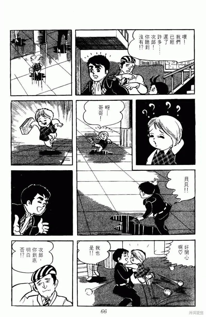 密探JA,VOL05,第66张