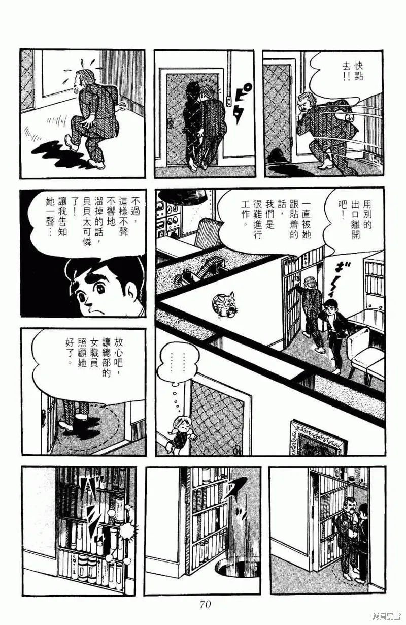 密探JA,VOL05,第70张