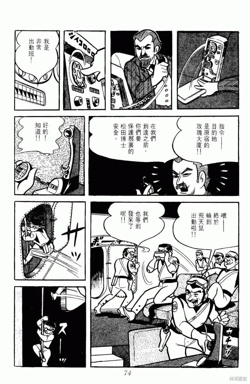 密探JA,VOL05,第74张