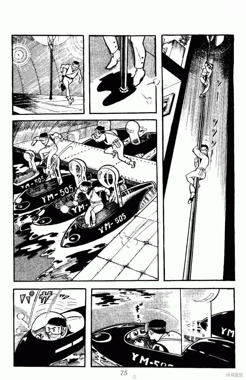 密探JA,VOL05,第75张