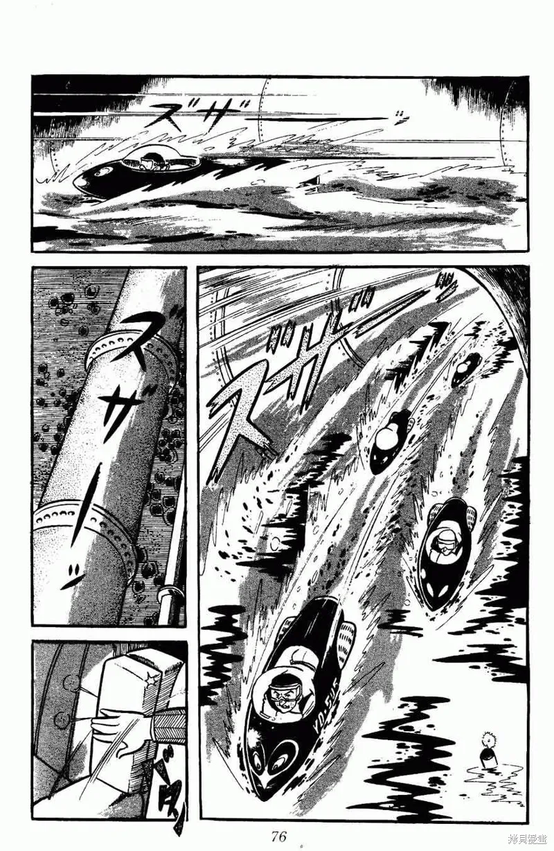 密探JA,VOL05,第76张