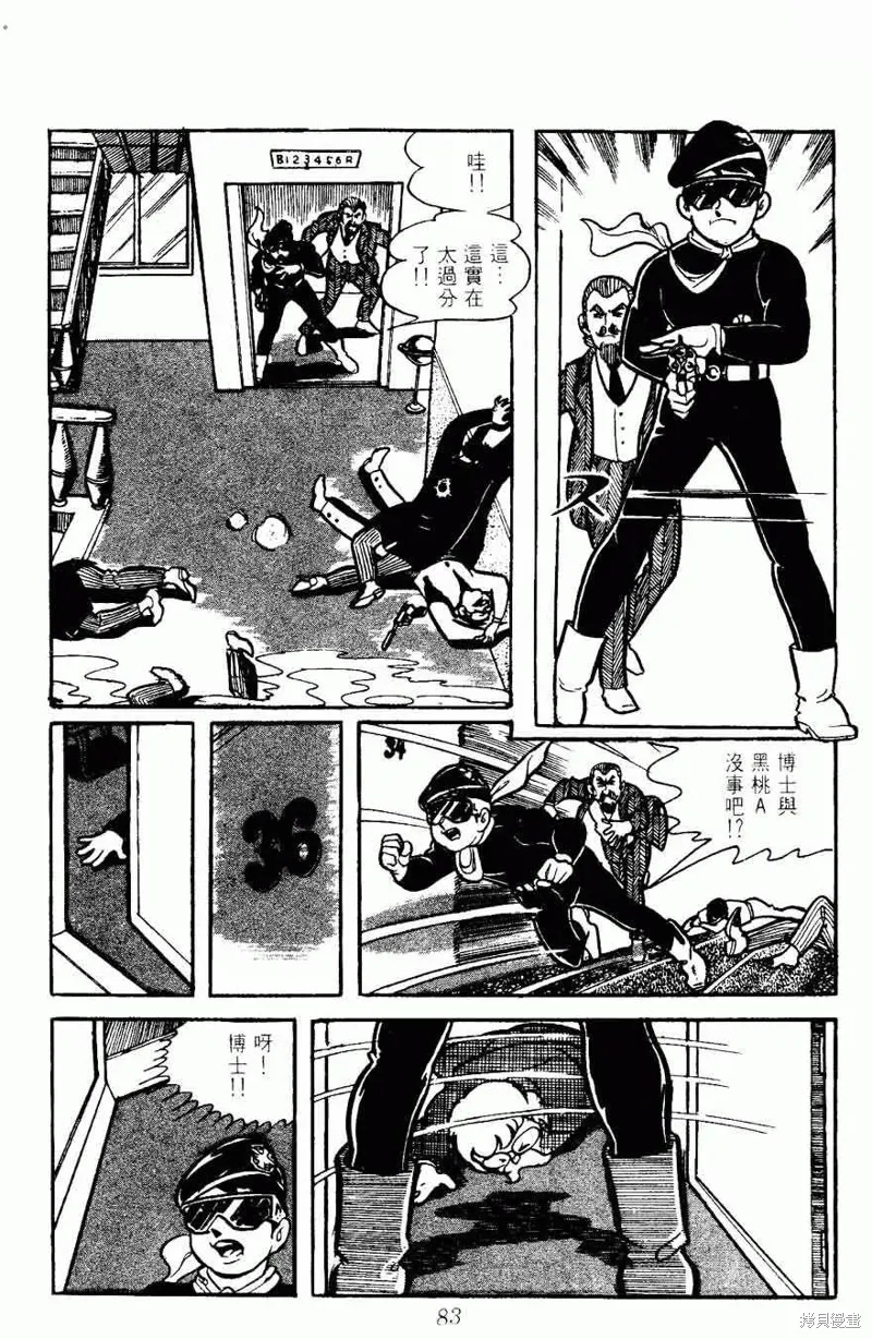 密探JA,VOL05,第83张