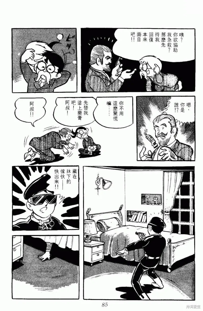 密探JA,VOL05,第85张