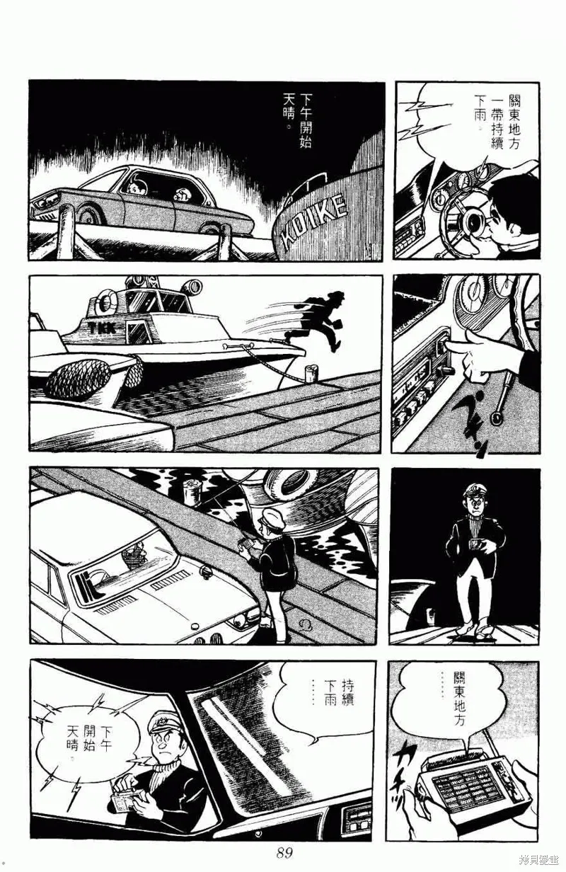 密探JA,VOL05,第89张