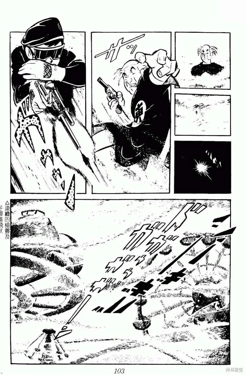 密探JA,VOL08,第103张
