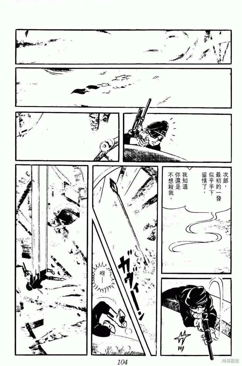 密探JA,VOL08,第104张