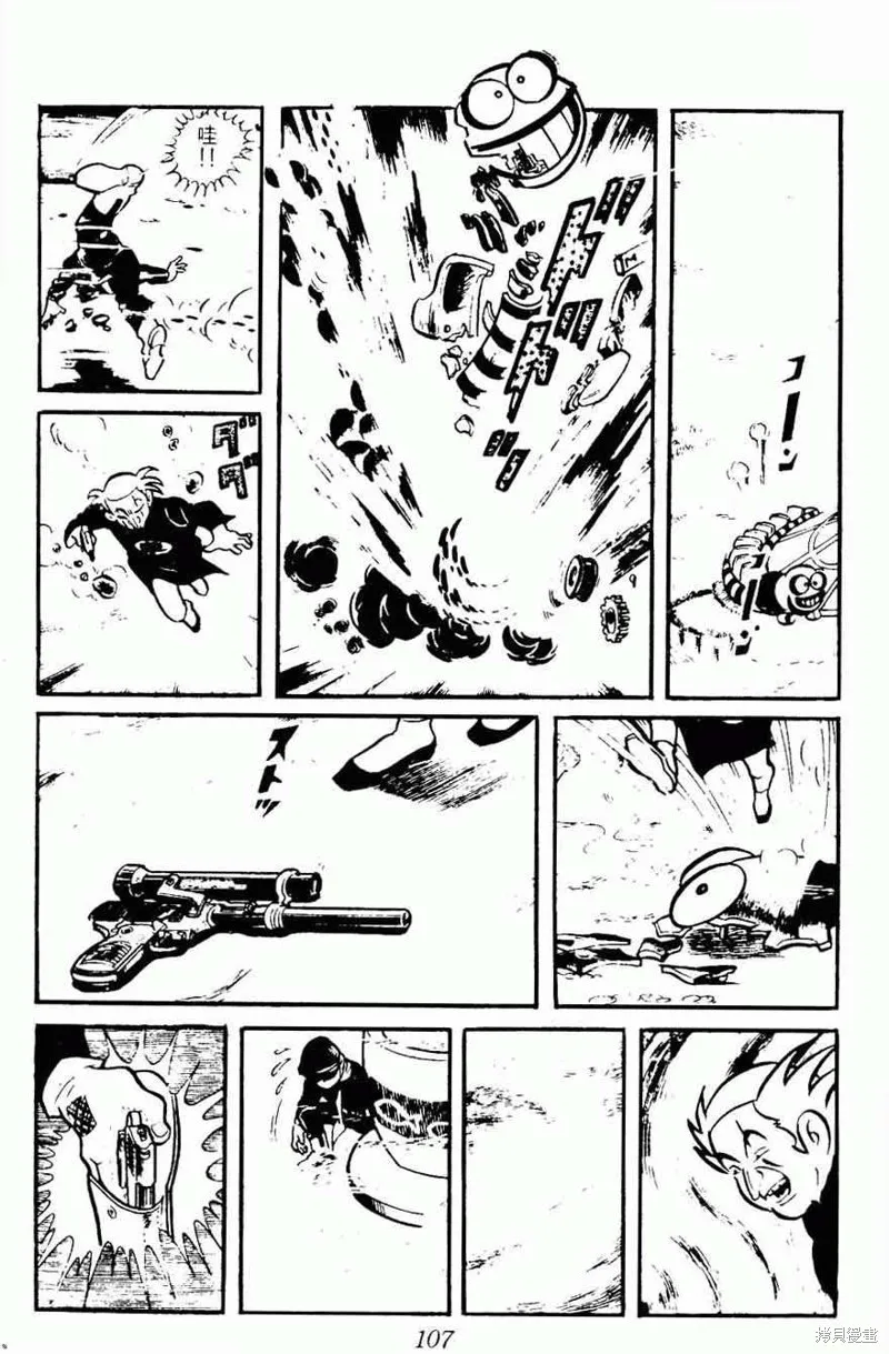 密探JA,VOL08,第107张