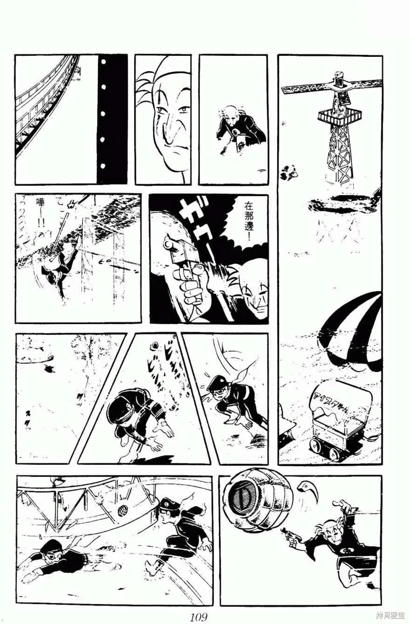 密探JA,VOL08,第109张