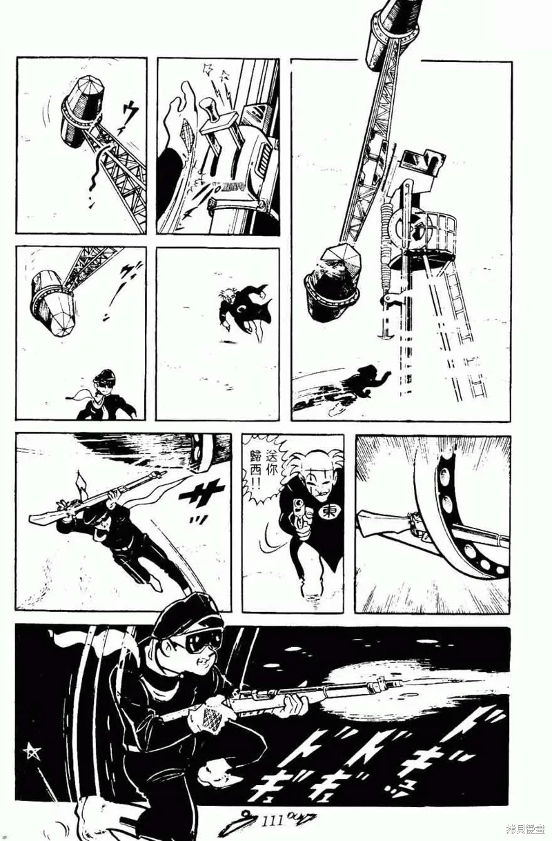 密探JA,VOL08,第111张
