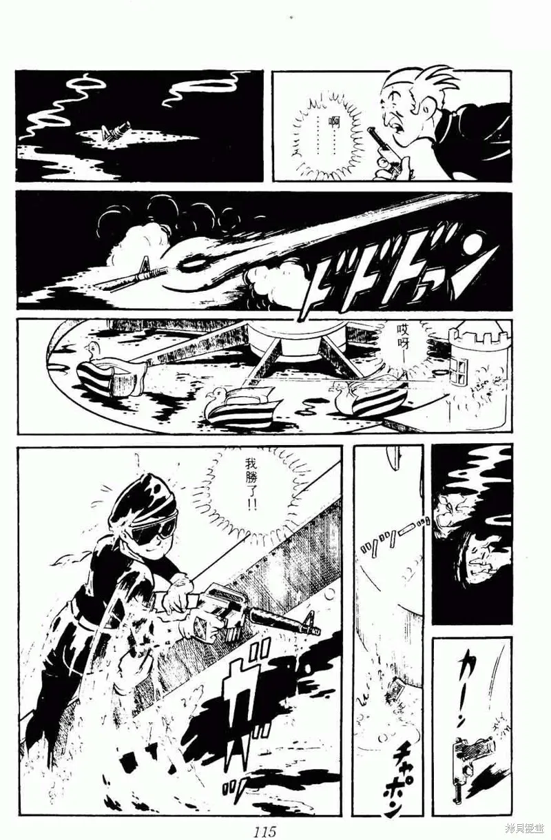 密探JA,VOL08,第115张