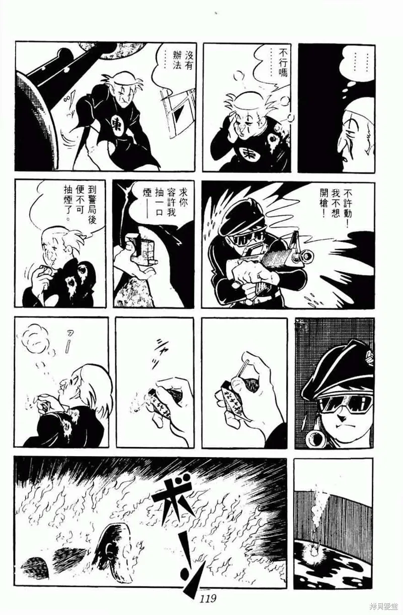密探JA,VOL08,第119张
