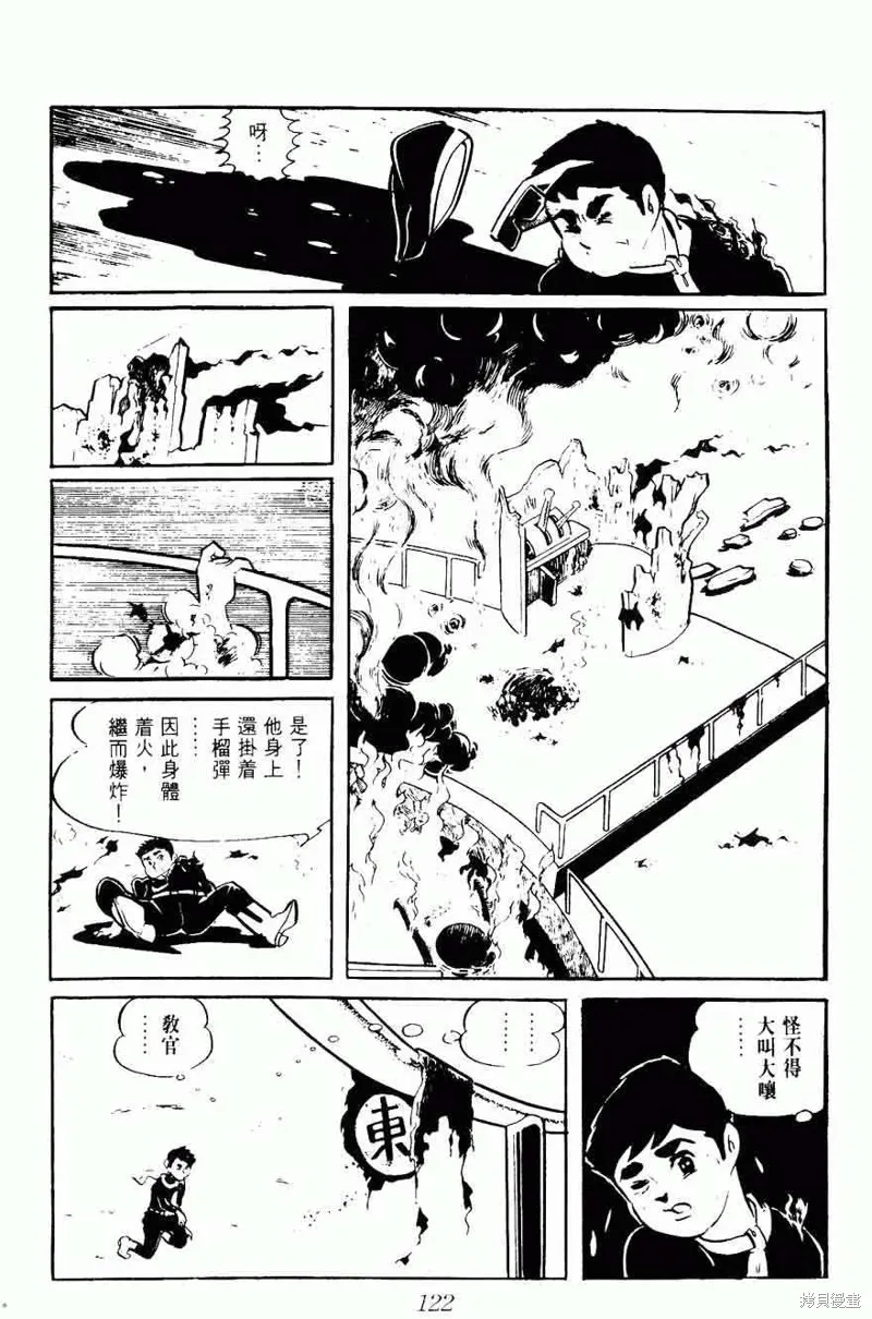 密探JA,VOL08,第122张