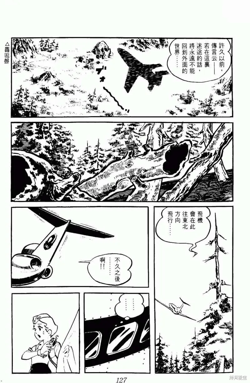 密探JA,VOL08,第127张