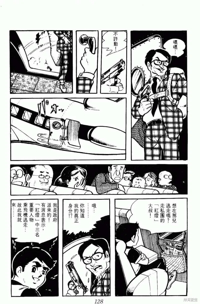 密探JA,VOL08,第128张
