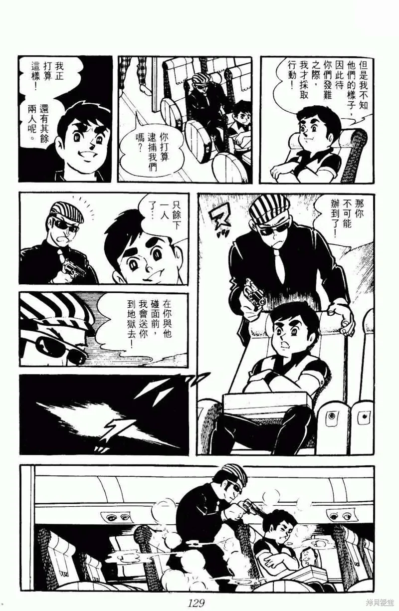 密探JA,VOL08,第129张