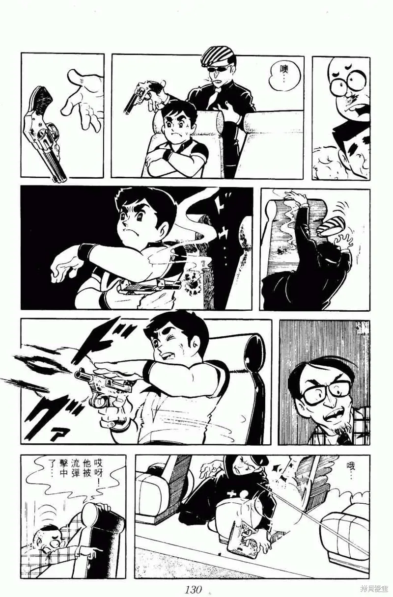 密探JA,VOL08,第130张