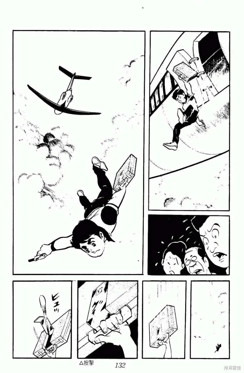 密探JA,VOL08,第132张