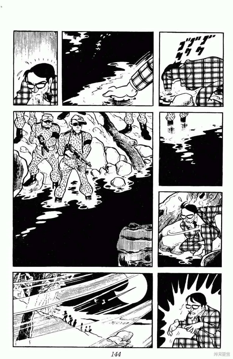 密探JA,VOL08,第144张