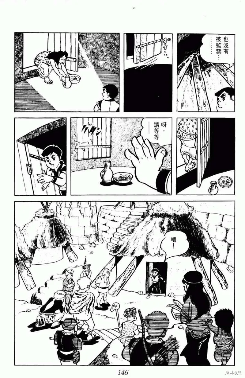 密探JA,VOL08,第146张