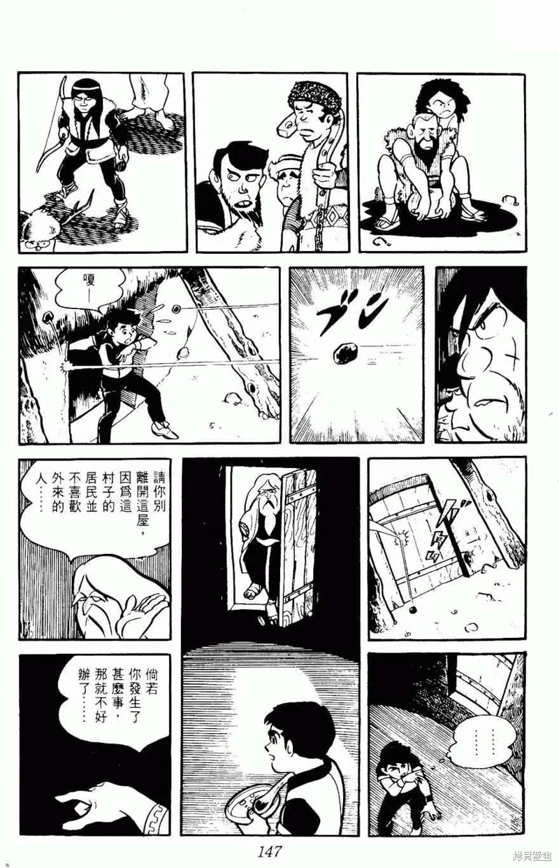 密探JA,VOL08,第147张