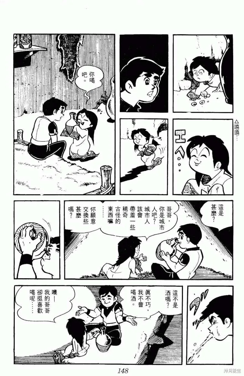 密探JA,VOL08,第148张