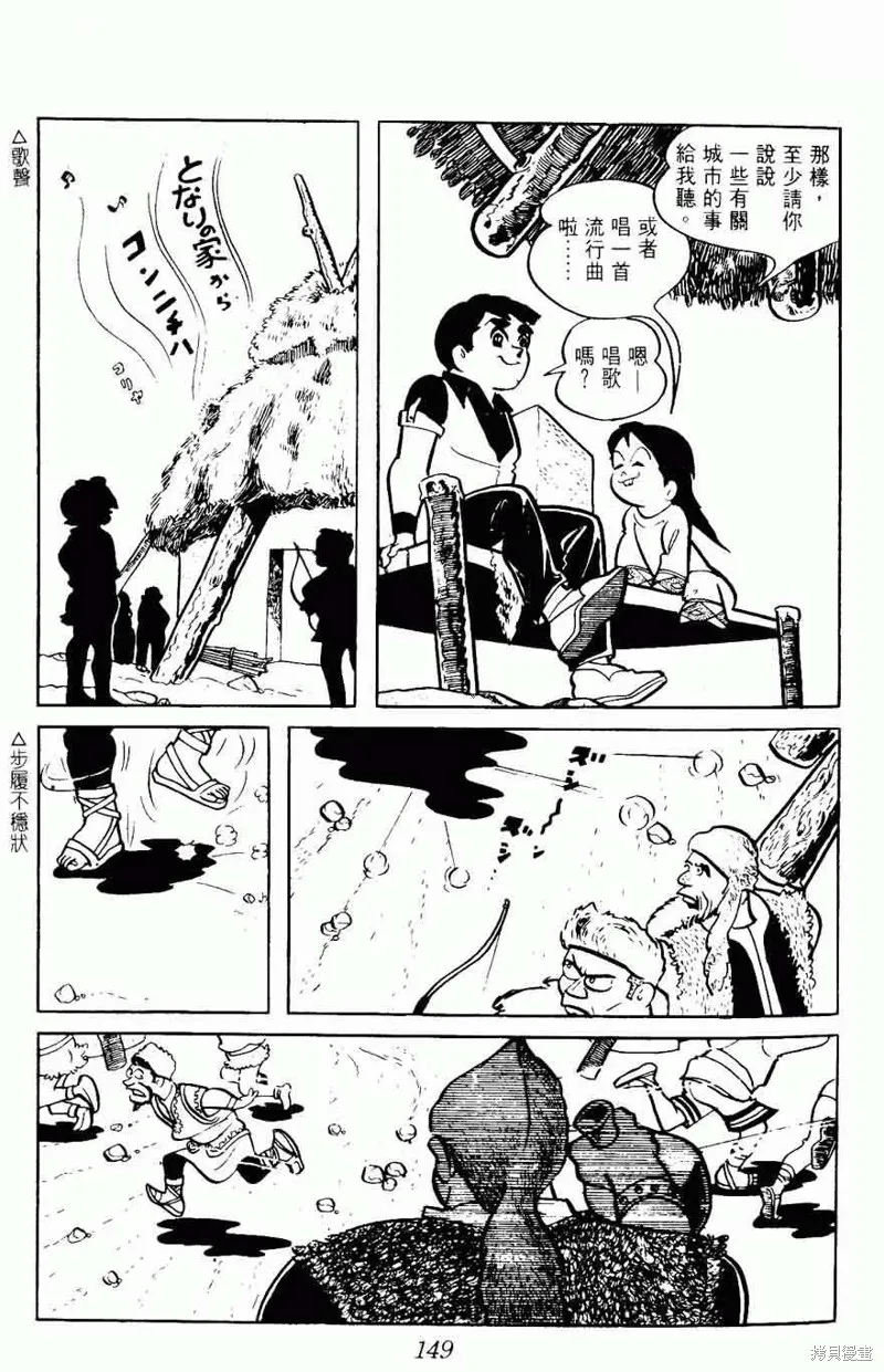 密探JA,VOL08,第149张