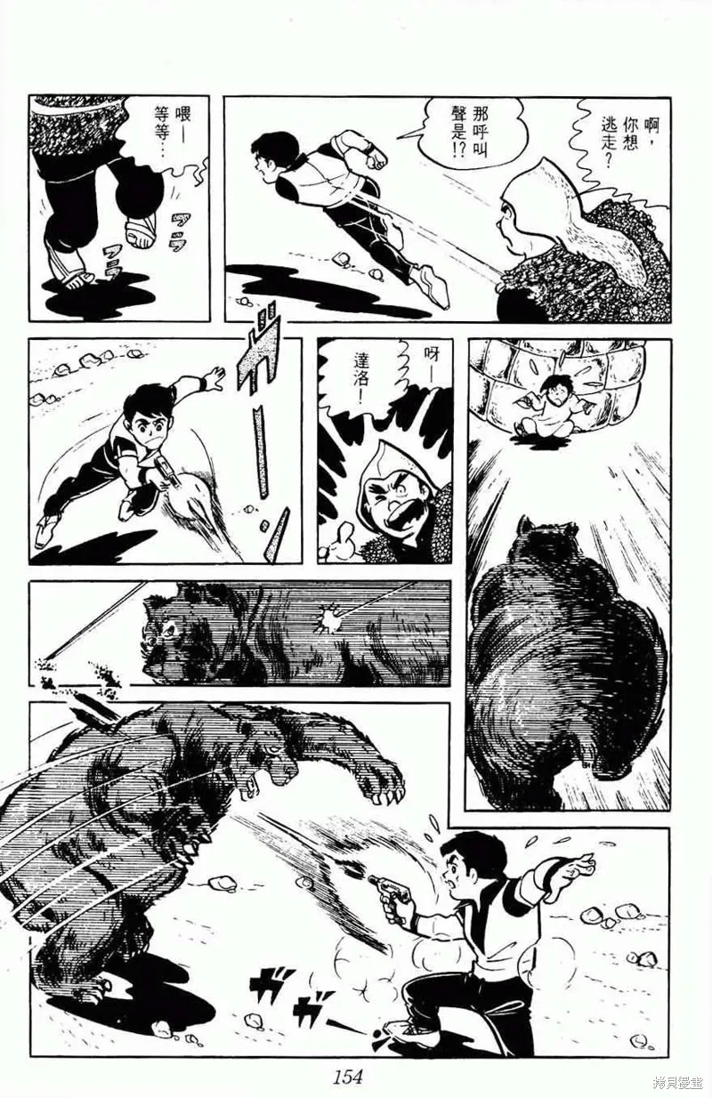 密探JA,VOL08,第154张