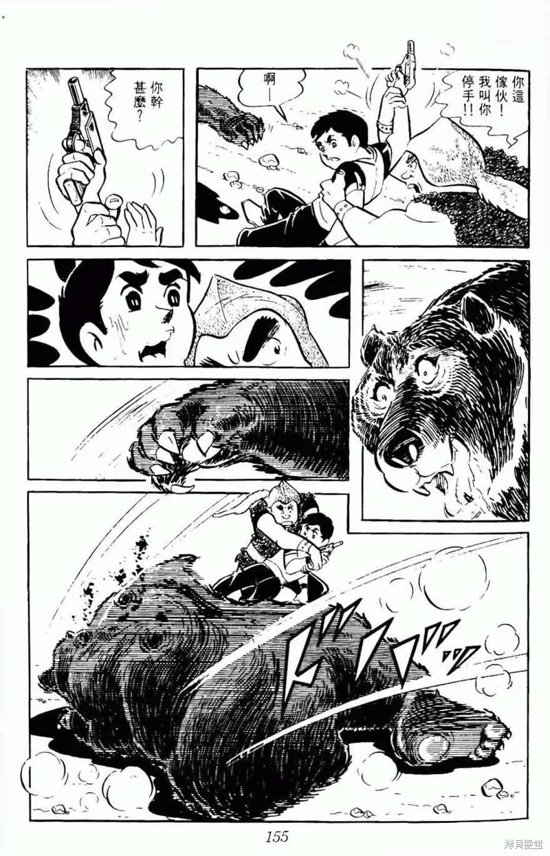 密探JA,VOL08,第155张