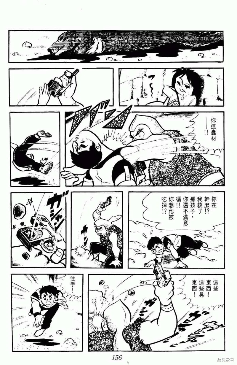 密探JA,VOL08,第156张