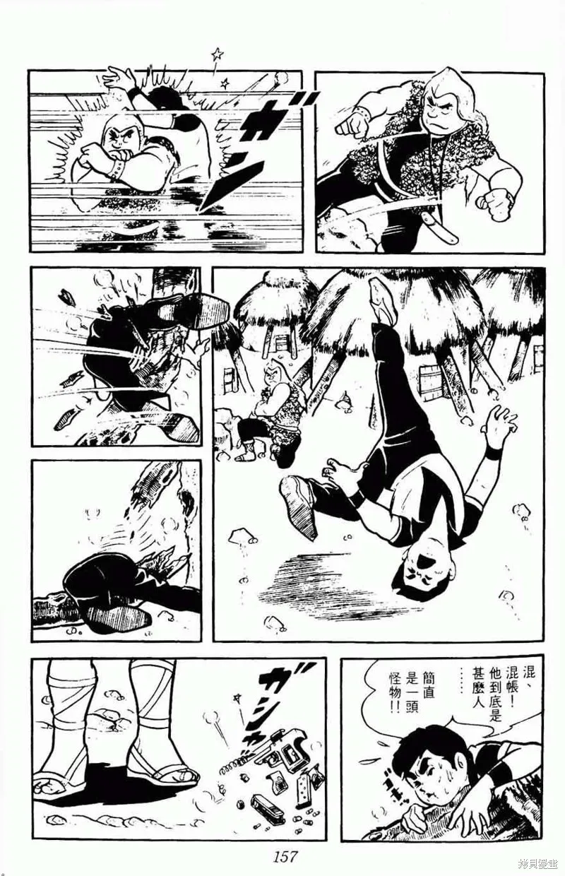 密探JA,VOL08,第157张